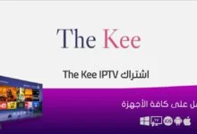 كود تفعيل تطبيق The Kee مدفوع في الكويت