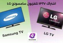 LG-تلفزيون سامسونج IPTV اشتراك