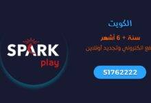 اشتراك Spark IPTV