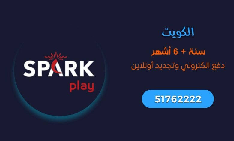 اشتراك Spark IPTV