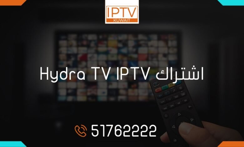 اشتراك Hydra tv iptv الكويت