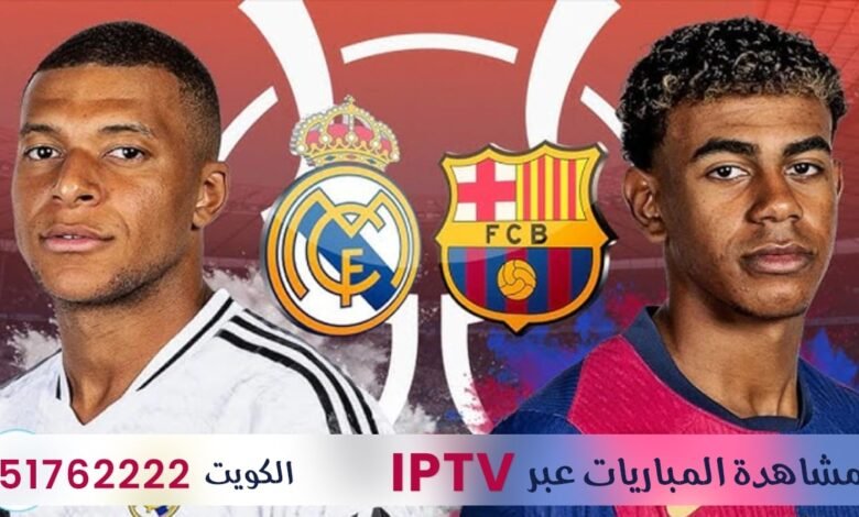 مشاهدة المباريات عبر IPTV